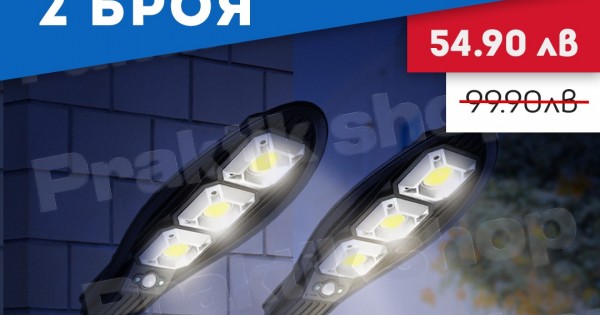 СОЛАРНА LED ЛАМПА 300W ВОДОУСТОЙЧИВА ...