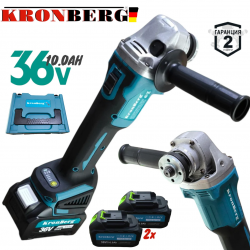 Ъглошлайф Акумулаторен Безчетков KRONBERG 36V 10AH 2 Батерии 125мм Шлайф на Батерия
