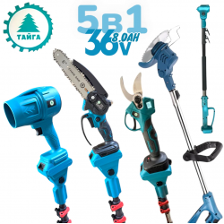5в1 Акумулаторен Градински Промо Комплект Телескопичен Прът Духалка за Листа Резачка за Клони Лозарска Ножица и Тример за Трева 36V 8,0AH 3 Батерии