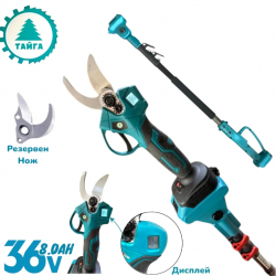 Телескопичен Прът Акумулаторна Лозарска Ножица с Дисплей и Резачка за Клони Трион с Автоматично Омасляване 36V 8AH Безчетков Комплект 3в1 + Резервен Нож