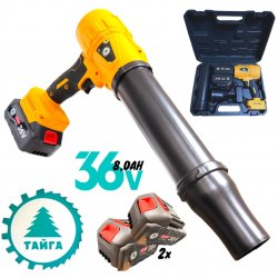 Пистолет Духалка ТАЙГА 36V 8.0AH за Листа Сняг Автомивка Барбекю Огън и др. 2 батерии Мощен Пистолет