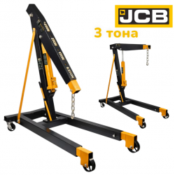 ХИДРАВЛИЧЕН  КРАН ЗА ДВИГАТЕЛИ ТИП ЖИРАФ 3 ТОНА JCB , JCB-TR33002B