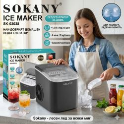 Ледогенератор 12 кг лед SOKANY SK-03038 Машина за лед