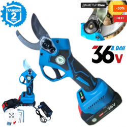 Акумулаторна Лозарска Ножица Градинска 36V 8,0AH 33мм за клони Акумулаторна Лозарска Ножица Градинска 36V 8,0AH 33мм за клони