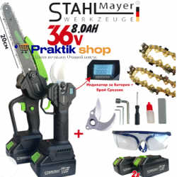 3в1 Акумулаторна Лозарска Ножица и Трион с Омасляване и телескопичен прът  36V 8AH STAHLMAYER BLACK 3в1 Акумулаторна Лозарска Ножица и Трион с Омасляване и телескопичен прът  36V 8AH STAHLMAYER BLACK