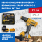 Немсмки Ударен Винтоверт - Бормашина Kraft World с 2 Батерии 24V 5Ah 