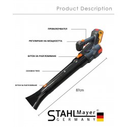 АКУМУЛАТОРНА ДУХАЛКА ЗА ЛИСТА С ДВЕ БАТЕРИИ - ВЪЗДУХОДУВКА 36V 8AH StahlMayer