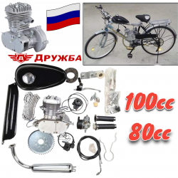 Двигател За Колело 100 кубика и 80 Кубика Велодвигател Бензинов за Велосипед ДРУЖБА Двигател За Колело 100 кубика и 80 Кубика Велодвигател Бензинов за Велосипед ДРУЖБА