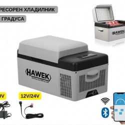 Портативен компресорен хладилник HAWEK 20L – 12V / 24V / 220V | Охлаждане и замразяване навсякъде , модел: С20