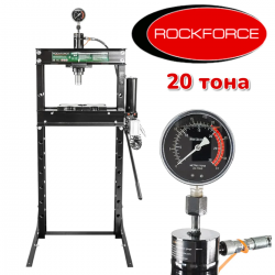 Пневмо – Хидравлична Преса Пневматично 20 тона ROCKFORCE