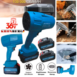 Турбо Пистолет Духалка 36V 10.0AH за Листа Сняг Автомивка Барбекю Огън и др. 2 батерии Мощен Пистолет KRONBERG Турбо Пистолет Духалка 36V 10.0AH за Листа Сняг Автомивка Барбекю Огън и др. 2 батерии Мощен Пистолет KRONBERG