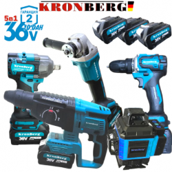 Акумулаторен Лазерен Нивелир Перфоратор Винтоверт Гайковерт-Импакт и Ъглошлайф 36V 10AH KRONBERG Комплект 5в1 с 5 Батерии Акумулаторен Лазерен Нивелир Перфоратор Винтоверт Гайковерт-Импакт и Ъглошлайф 36V 10AH KRONBERG Комплект 5в1 с 5 Батерии