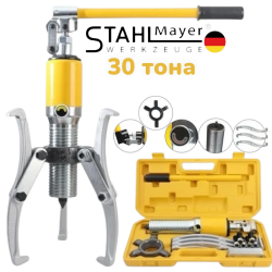 ХИДРАВЛИЧНА СКОБА ЗА ЛАГЕРИ 30 ТОНА – ТРИРАМЕННА STAHLMAYER