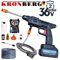 Акумулаторна Водоструйка KRONBERG 36V 10,0AH с Батерия и Зарядно в Куфар Пръскачка