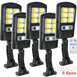 Соларна Лампа 1200W с 48 диода СОВ BUL2789 5 БРОЯ