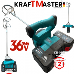 Акумулаторна Бъркалка за Бетон 36V 10AH KRAFTMASTER 2 Батерии Миксер за Лепило Цимент и др