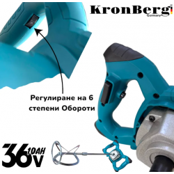 Акумулаторен Mиксер Бъркалка за Бетон Боя и Мазилки Цимент KRONBERG 36V 10AH Безчетков с 2 батерии