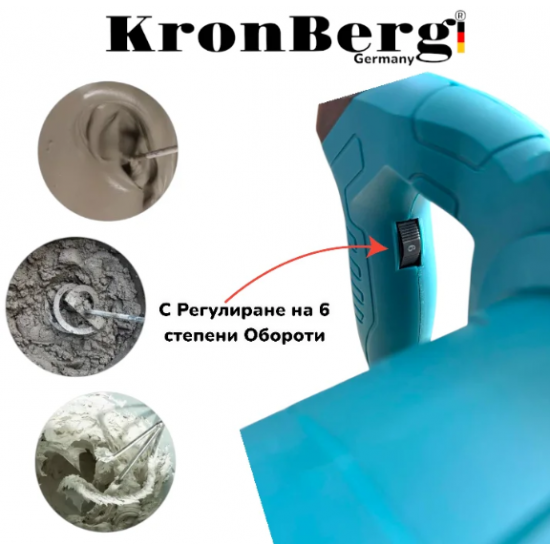 Строителен Миксер за Бетон Бъркалка за Цимент Лепило Боя и др. KRONBERG 2400W 220V