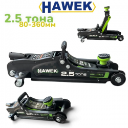 Крик Хидравличен тип „Крокодил“ 2.5 тона Нископрофилен HAWEK HW-10331