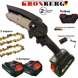 Акумулаторна Резачка за Клони Безчеткова 48V 6AH KRONBERG 2 Батерии 2 Вериги ПРОМОЦИЯ