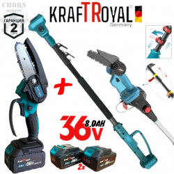 Телескопичен Прът и Акумулаторна Безчеткова Резачка за Клони 36V 8,0AH KRAFTROYAL 2 Батерии Безжичен Верижен Трион