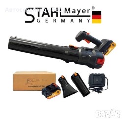 АКУМУЛАТОРНА ДУХАЛКА ЗА ЛИСТА С ДВЕ БАТЕРИИ - ВЪЗДУХОДУВКА 36V 8AH StahlMayer