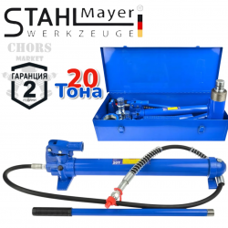РАЗПЪВАЧКА ХИДРАВЛИЧНА ЗА АВТОМОБИЛИ STAHLMAYER 20 тона, в метален куфар