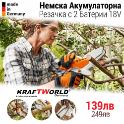 Немска Акумулаторна Резачка за клони KraftWorld с 2 Батерии 24V 6.0Ah