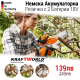 Немска Акумулаторна резачка за клони KraftWorld 18V, мини резачка цена Немска Акумулаторна резачка за клони KraftWorld 18V, мини резачка
