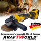 Акумулаторен ъглошлайф KraftWorld 36V 8,0 Ah + 2 батерии зарядно и куфар Акумулаторен ъглошлайф KraftWorld 36V 8,0 Ah + 2 батерии зарядно и куфар