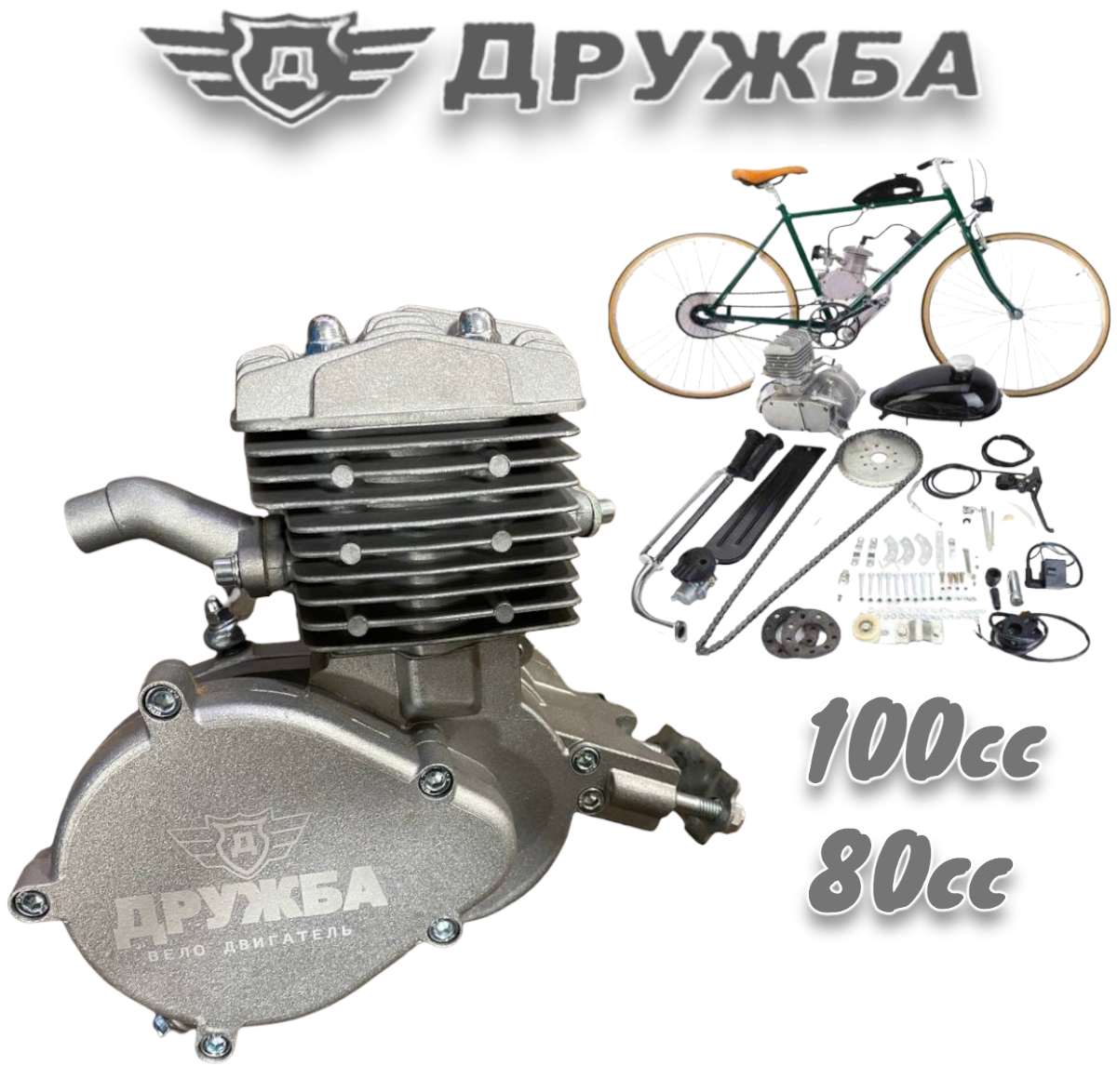 Двигател За Колело 100 кубика и 80 ...