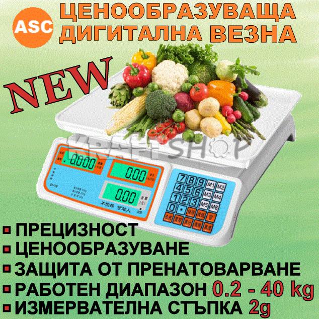 Електронна везна до 40кг през 2г - кантар Електронна везна до 40кг през 2г - кантар