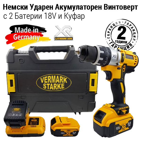Немски акумулаторен ударен винтоверт / 18V, 5Ah / (Винтоверти) Немски акумулаторен ударен винтоверт / 18V, 5Ah / (Винтоверти)